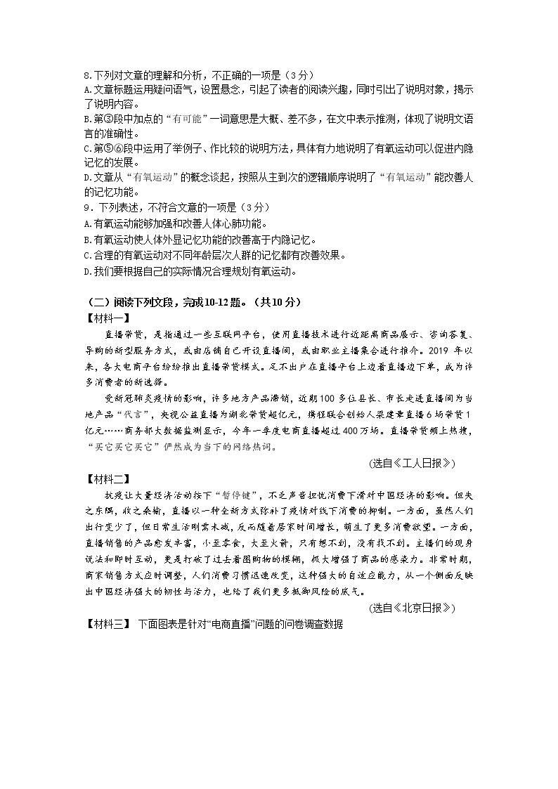 2023年四川省德阳市中考题型示例语文试题（含答案）03