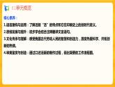 2023春季語文備課：《25 活板》課件+教案+練習+視頻