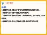 2023春季语文备课：《25 活板》课件+教案+练习+视频