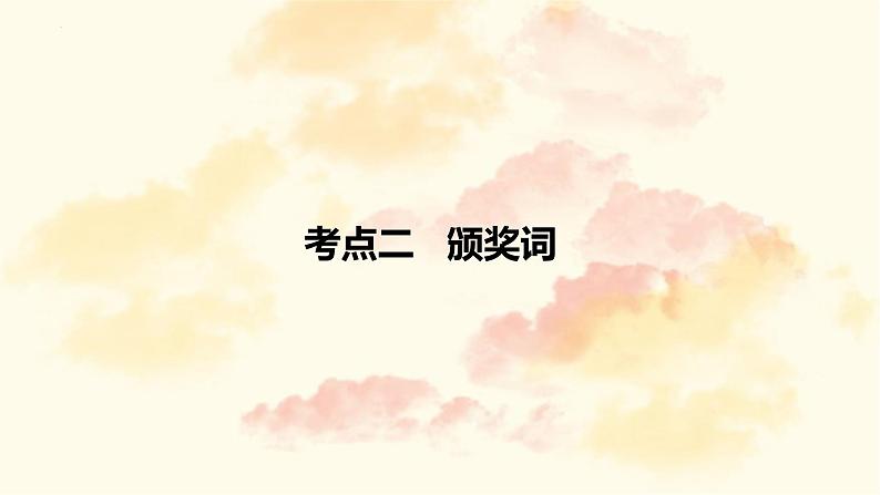 2023年山西语文中考微写作专题二：观点表达课件PPT第7页