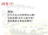 2023年中考语文专题复习-标点符号复习课件