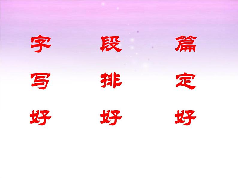 记叙文写作提升策略   课件 2023年中考语文二轮复习03