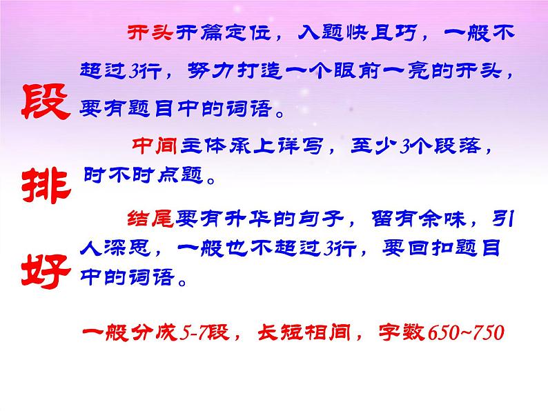 记叙文写作提升策略   课件 2023年中考语文二轮复习05