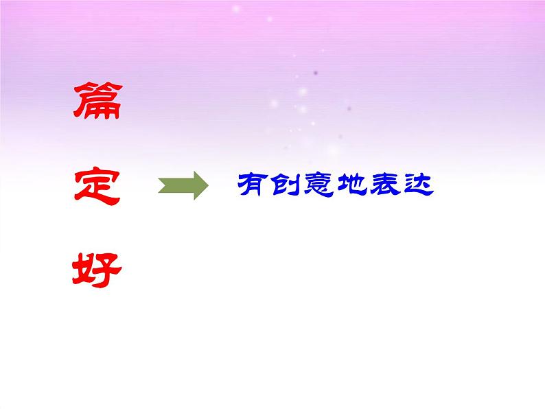记叙文写作提升策略   课件 2023年中考语文二轮复习06