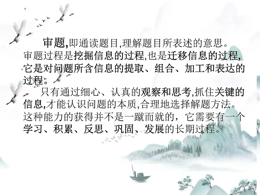 提升学生审题能力 课件 2023年中考语文二轮复习第2页