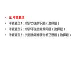 修辞手法之客观选择题   课件  2023年中考语文二轮专题