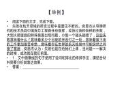 修辞手法之主观效果分析题    课件  2023年中考语文二轮专题