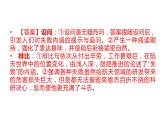 修辞手法之主观效果分析题    课件  2023年中考语文二轮专题