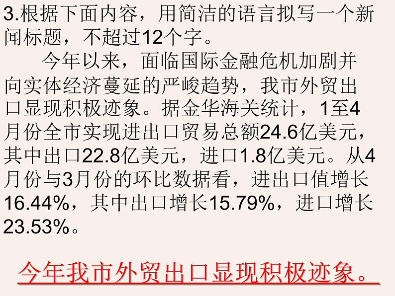 综合性学习各类题型答题技巧   课件  2023年中考语文二轮专题06