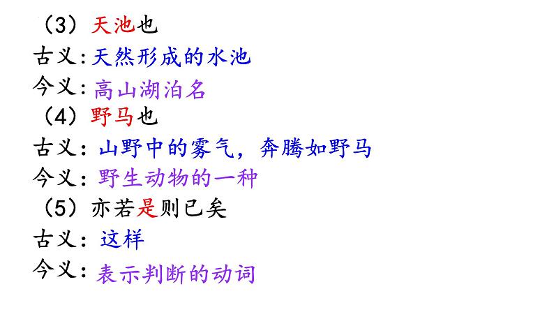 中考一轮文言文复习《北冥有鱼》课件第7页