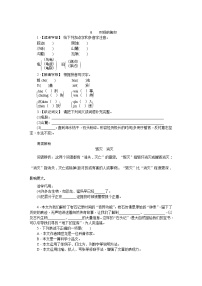 初中语文时间的脚印随堂练习题