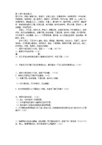 人教部编版八年级下册桃花源记复习练习题