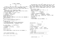 初中语文人教部编版八年级下册小石潭记达标测试