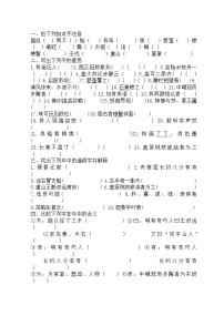 人教部编版八年级下册核舟记复习练习题