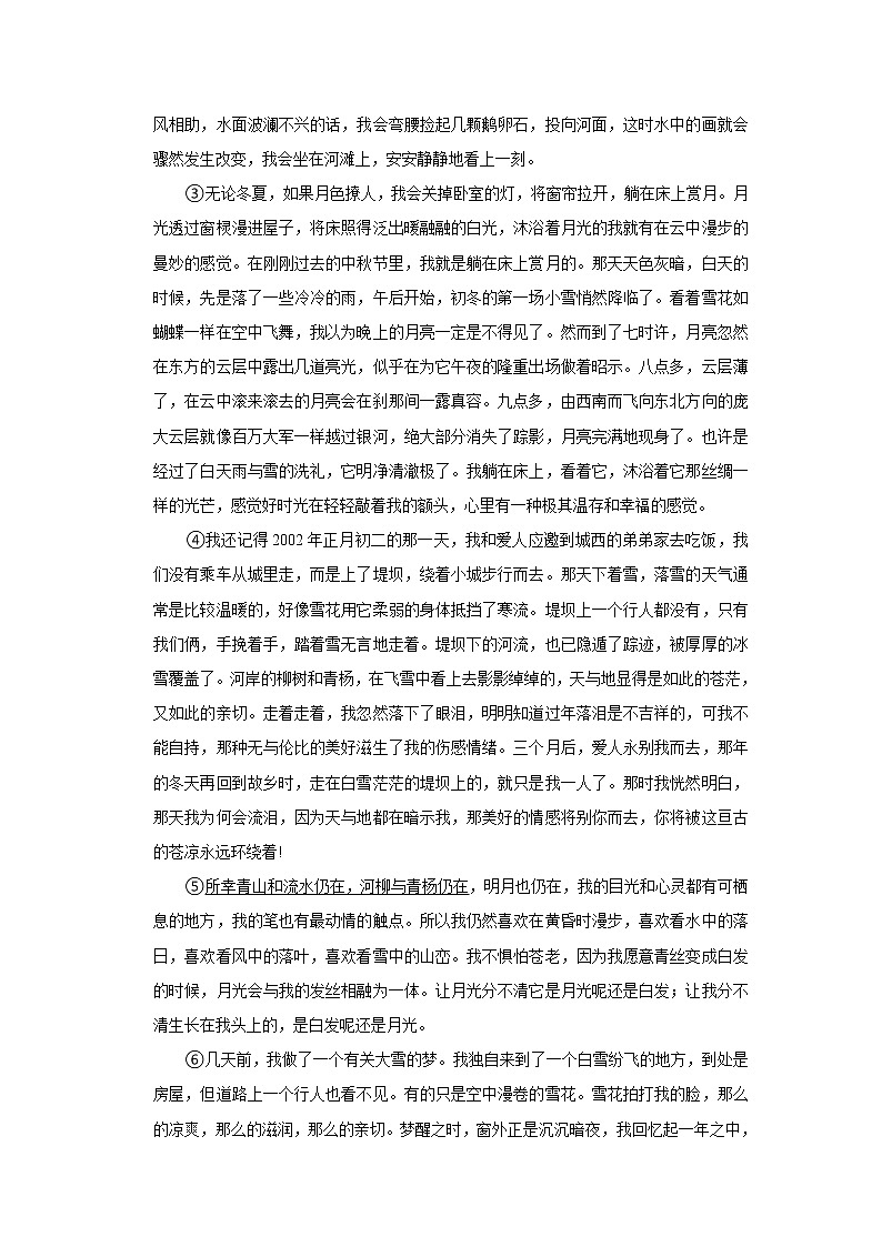 2023年浙江省嘉兴市上海外国语大学秀洲外国语学校中考语文一模试卷03