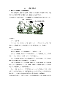 专题08 综合性学习-2022-2023学年七年级语文下册期中专项复习（全国通用）