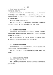 专题15 作文-2022-2023学年七年级语文下册期中专项复习（全国通用）