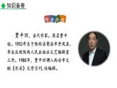 部编版七年级语文下册--19 一棵小桃树（精品课件）