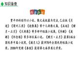 部编版七年级语文下册--19 一棵小桃树（精品课件）
