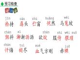 部编版七年级语文下册--19 一棵小桃树（精品课件）