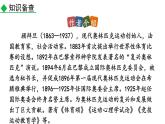 部编版八年级语文下册--16 庆祝奥林匹克运动复兴25周年（精品课件）
