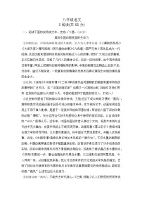 湖北省武汉市江岸区2022-2023学年八年级下学期期中语文试题+