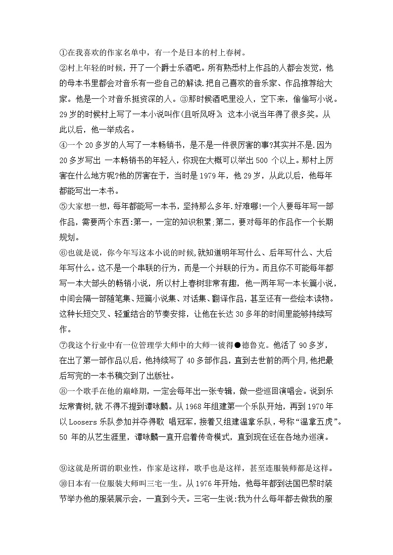 湖北省武汉市江岸区2022-2023学年八年级下学期期中语文试题+第3页