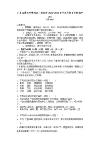 广东省清远市佛冈县二校期中2022-2023学年九年级下学期4月期中考试语文试题