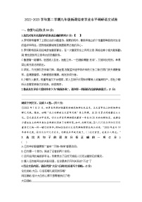 江苏省常州市外国语学校2022-2023学年九年级下学期新课结束学业水平调研语文试卷