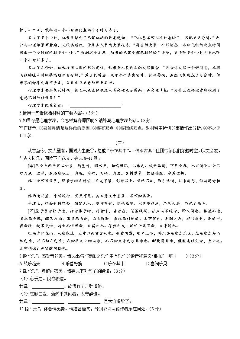 2023年山西省忻州市原平市中考模拟语文试题（含答案）03