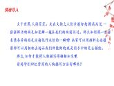 01 第一單元“寫出人物的精神”（訓(xùn)練課件+滿分作文點(diǎn)評(píng)）-2022-2023學(xué)年七下語(yǔ)文單元作文課件及滿分作文點(diǎn)評(píng)