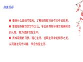 03 第三單元“抓住細(xì)節(jié)”（訓(xùn)練課件+滿分作文點(diǎn)評(píng)）-2022-2023學(xué)年七下語(yǔ)文單元作文課件及滿分作文點(diǎn)評(píng)