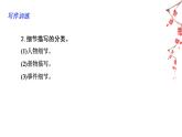 03 第三單元“抓住細(xì)節(jié)”（訓(xùn)練課件+滿分作文點(diǎn)評(píng)）-2022-2023學(xué)年七下語(yǔ)文單元作文課件及滿分作文點(diǎn)評(píng)