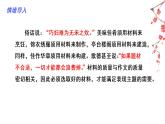 04 第四單元“怎樣選材”（訓(xùn)練課件+滿分作文點評）-2022-2023學(xué)年七下語文單元作文課件及滿分作文點評