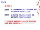 04 第四單元“怎樣選材”（訓(xùn)練課件+滿分作文點評）-2022-2023學(xué)年七下語文單元作文課件及滿分作文點評