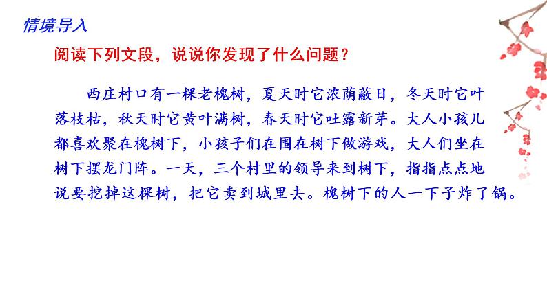 05 第五单元“文从字顺”（训练课件+满分作文点评）-2022-2023学年七下语文单元作文课件及满分作文点评03