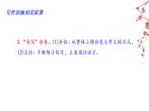 01 第一单元“学习仿写”（训练课件+满分作文点评）-2022-2023学年八下语文单元作文课件及满分作文点评