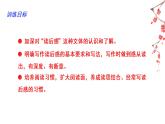 03 第三单元“学写读后感”（训练课件+满分作文点评）-2022-2023学年八下语文单元作文课件及满分作文点评