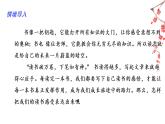 03 第三单元“学写读后感”（训练课件+满分作文点评）-2022-2023学年八下语文单元作文课件及满分作文点评