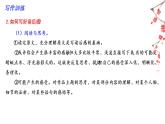 03 第三单元“学写读后感”（训练课件+满分作文点评）-2022-2023学年八下语文单元作文课件及满分作文点评