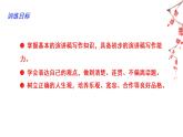 04 第四单元“撰写演讲稿”（训练课件+满分作文点评）-2022-2023学年八下语文单元作文课件及满分作文点评