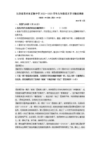 江苏省常州市正衡中学2022-2023学年九年级下学期新课结业考试卷语文试卷