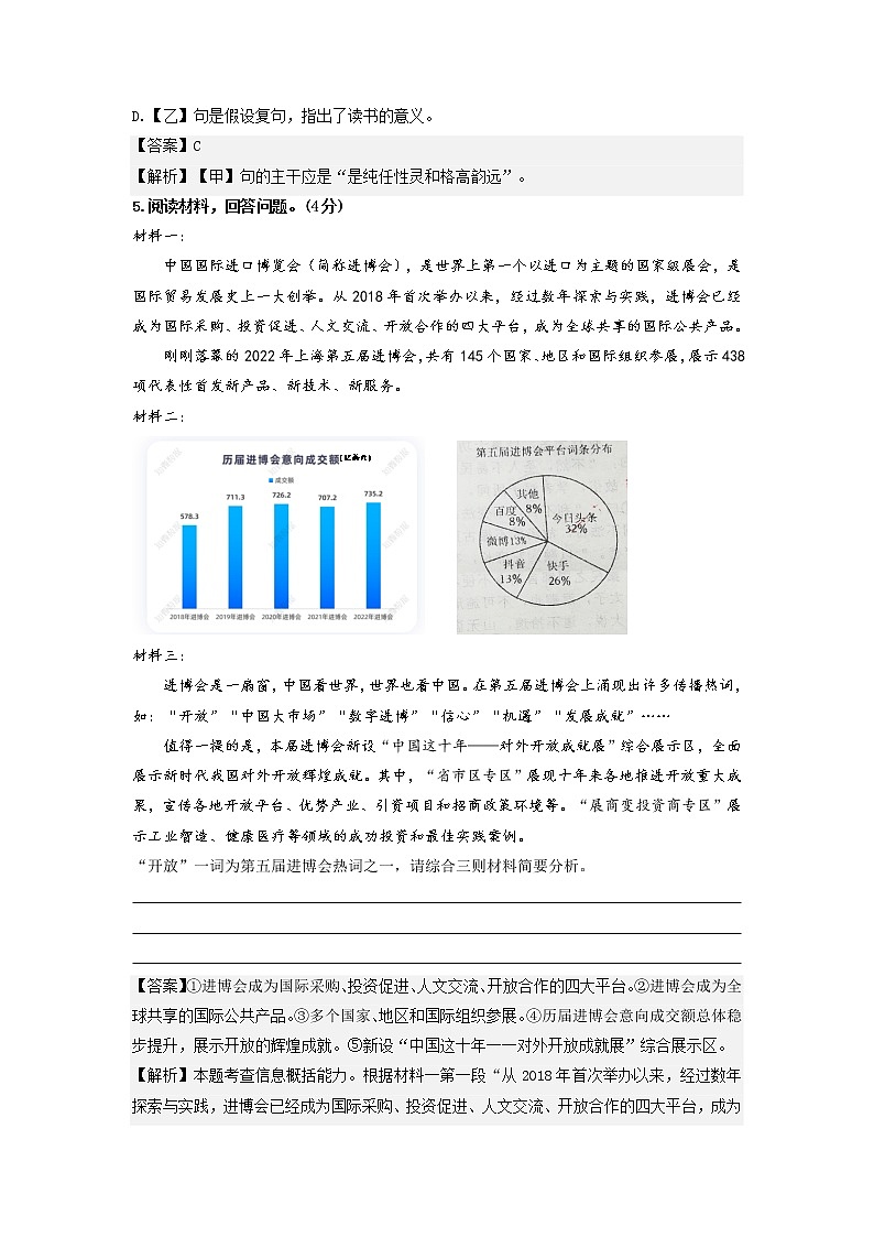 江苏省常州市正衡中学2022-2023学年九年级下学期新课结业考试卷语文试卷03