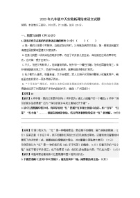 江苏省常州市中天实验学校2022-2023学年九年级下学期新课结业考试语文试卷