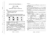 2023年山西省太原市中考一模 语文试题及答案
