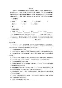 人教部编版八年级下册卖炭翁课后复习题