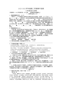 江苏省徐州市邳州市2022-2023学年八年级下学期4月期中考试语文试题