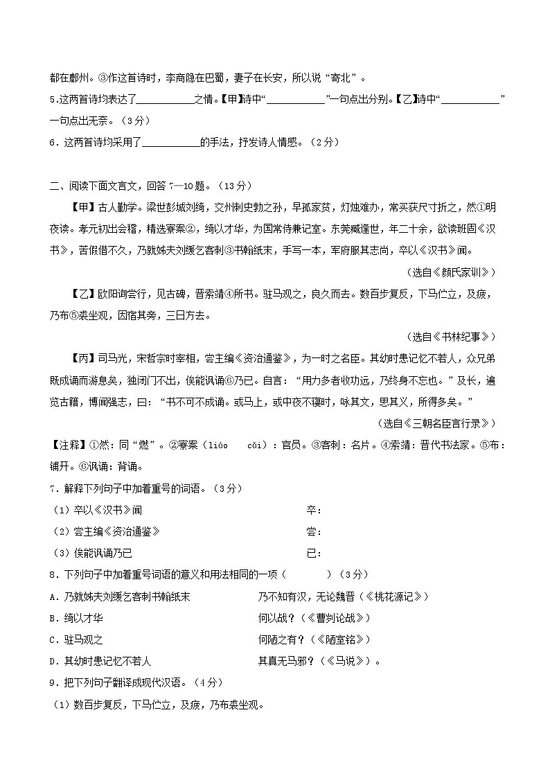 黄金卷02（原卷+解析）-【赢在中考.黄金8卷】备战2023年中考语文全真模拟卷（河北专用）03