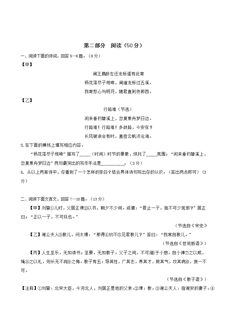 黄金卷06（原卷版+解析版）-【赢在中考.黄金8卷】备战2023年中考语文全真模拟卷（河北专用）03