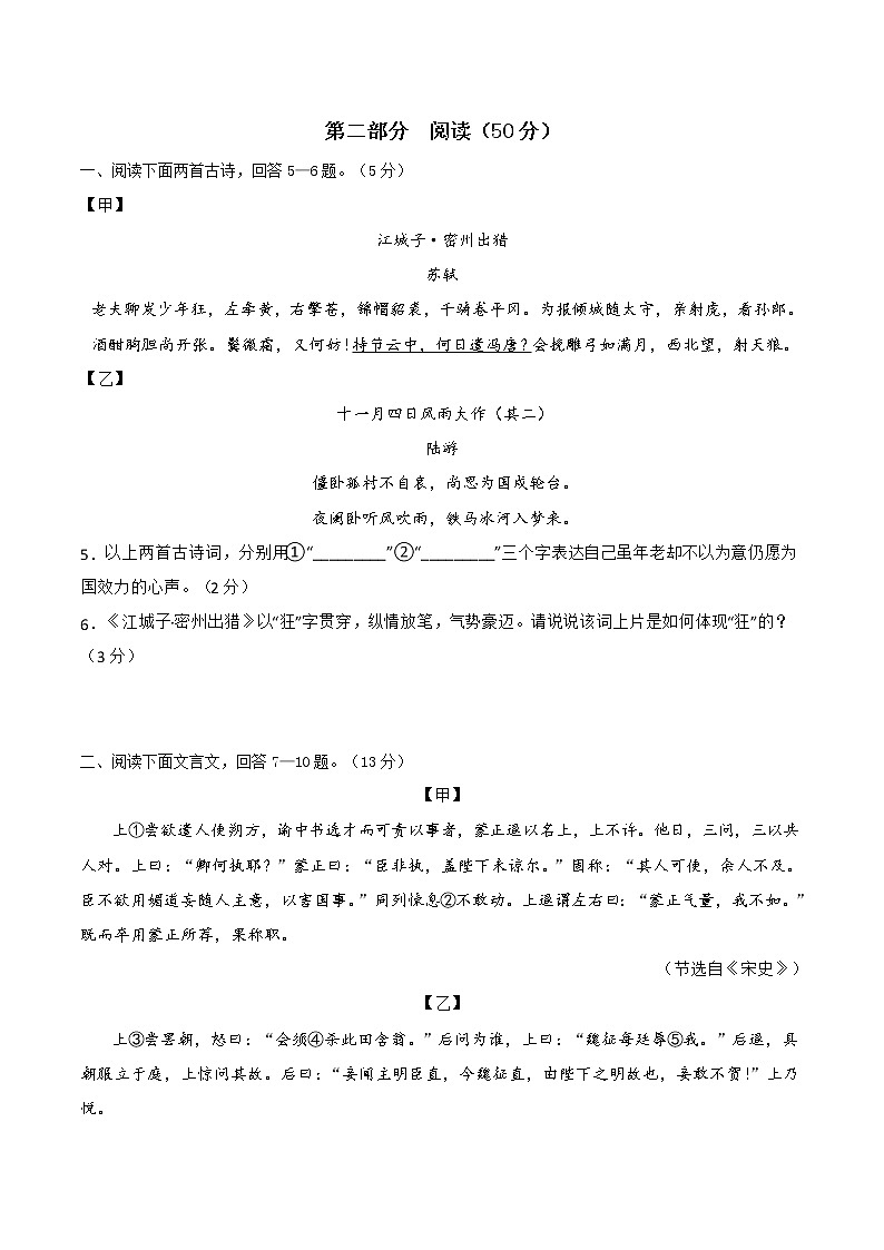黄金卷08（原卷版+解析版）-【赢在中考.黄金8卷】备战2023年中考语文全真模拟卷（河北专用）03